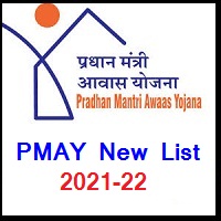 PMAY List: Check Pradhan Mantri Awas Yojana List 2021-22